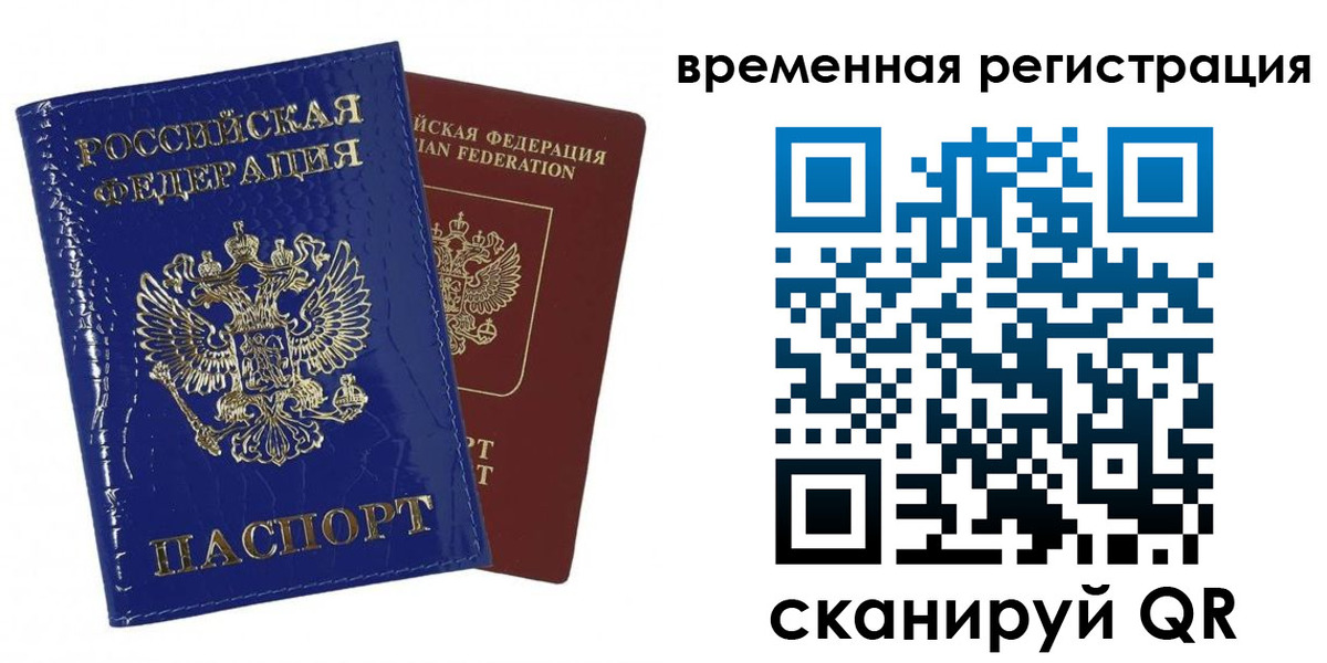 временная регистрация поиск в Хвалынске