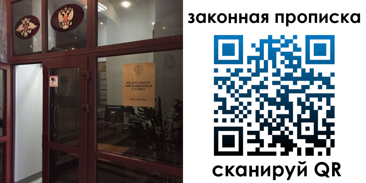 временная регистрация 2025 в Хвалынске