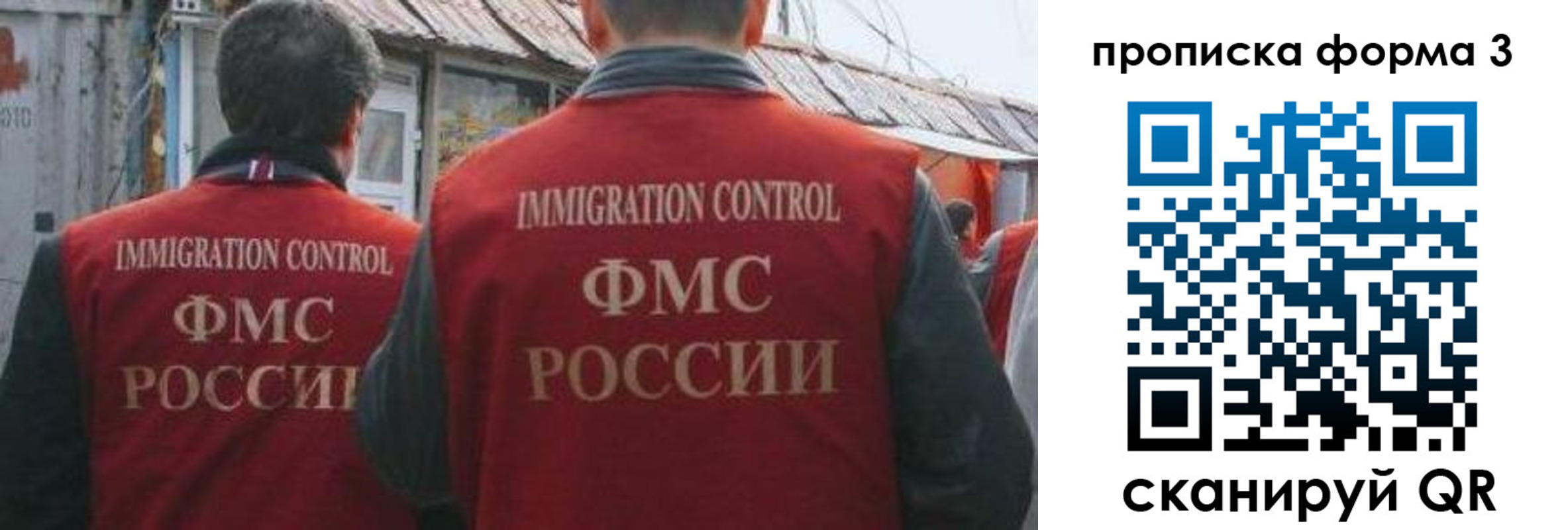 временная регистрация купить в Хвалынске