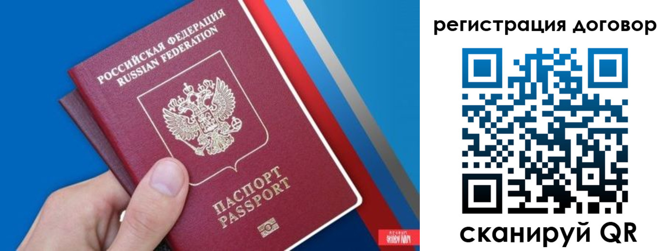 прописка регистрация в Хвалынске